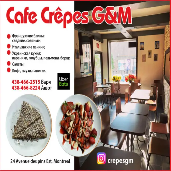 Cafe Crêpes G&M
